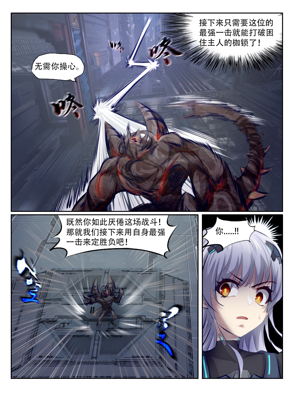 终末（尸灾异变） 004 变动 第17页