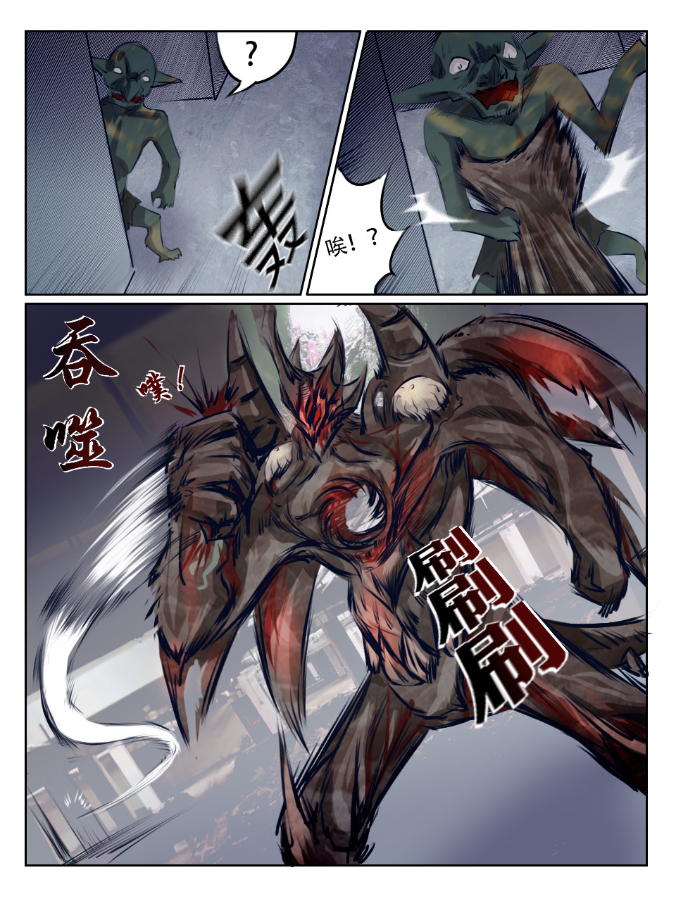 终末（尸灾异变） 004 变动 第6页