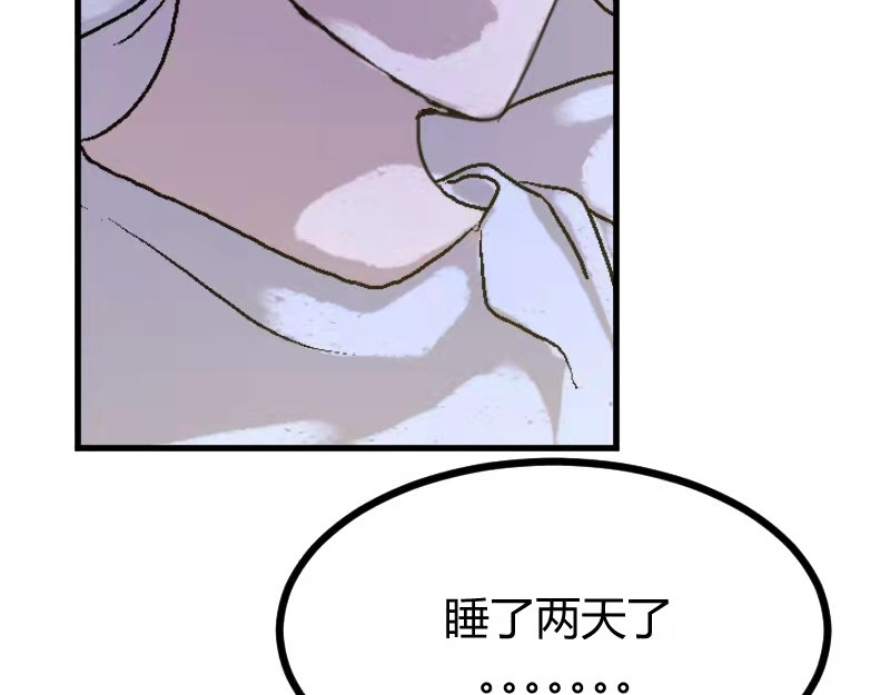 夜行者 第0话 下 第23页