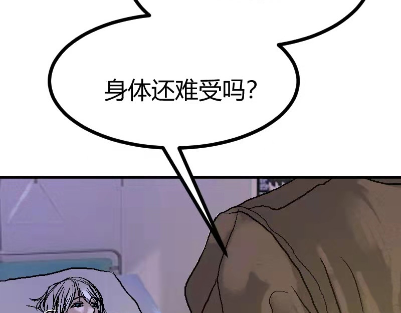 夜行者 第0话 下 第24页