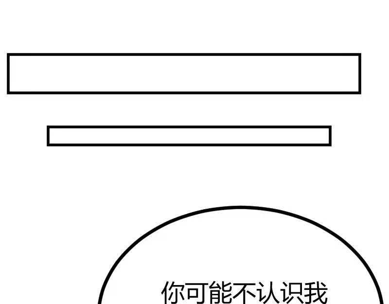 夜行者 第0话 下 第29页