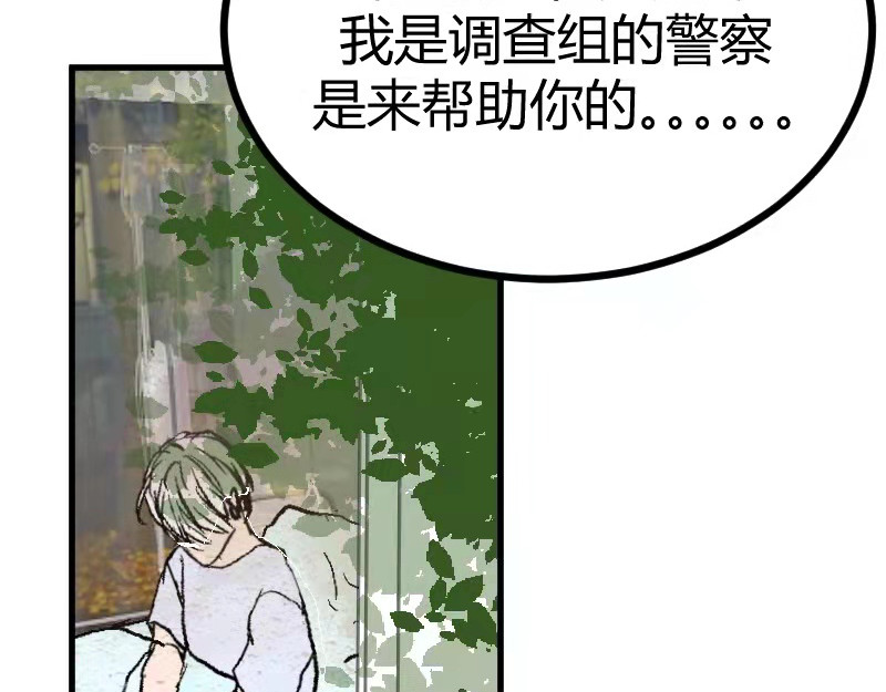 夜行者 第0话 下 第30页