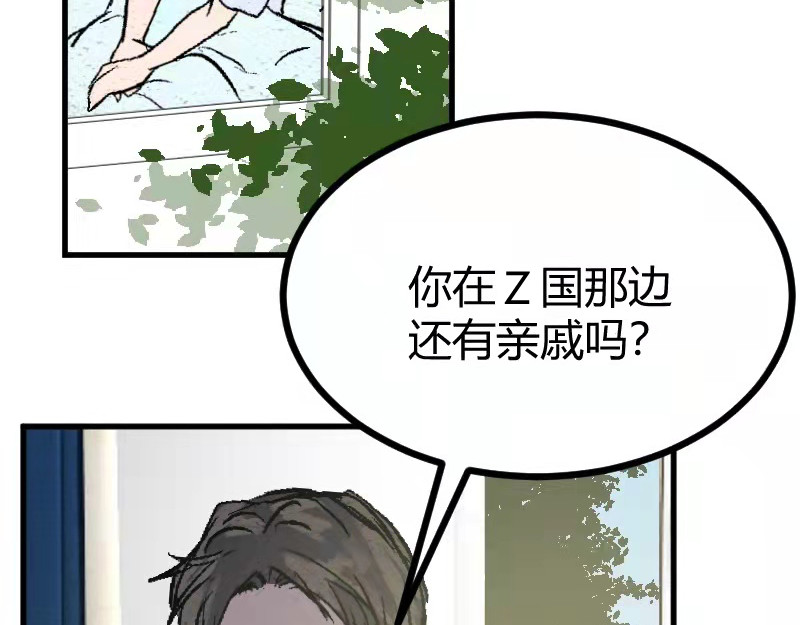夜行者 第0话 下 第31页