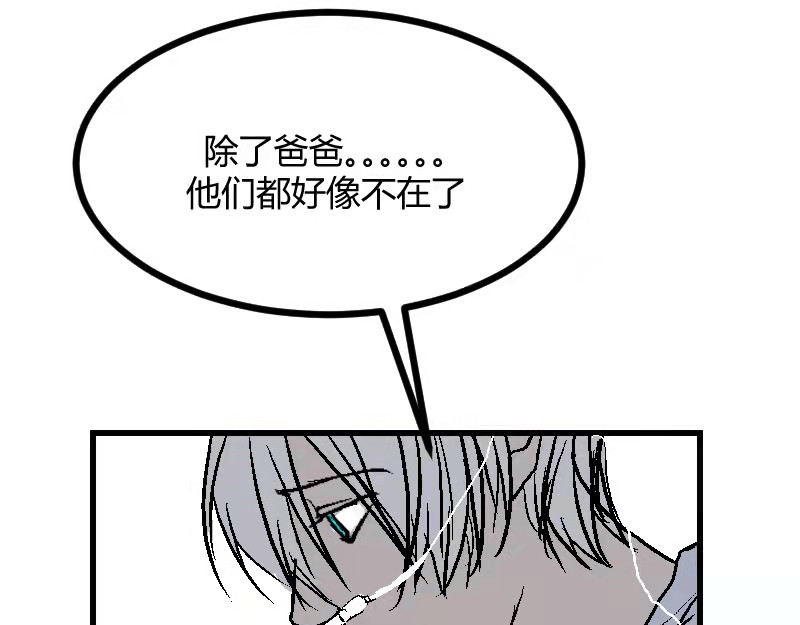 夜行者 第0话 下 第35页