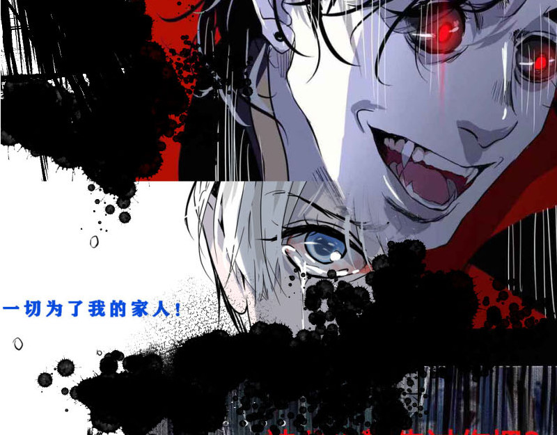 夜行者 第0话 下 第5页