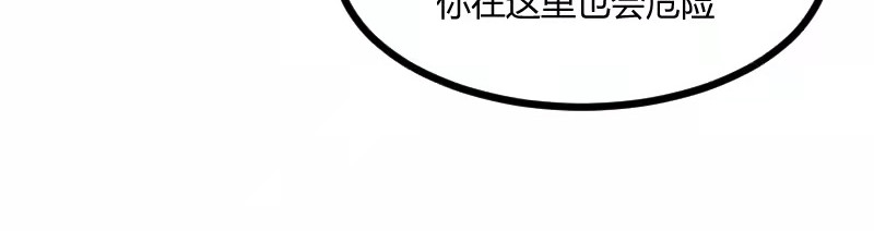 夜行者 第0话 下 第47页
