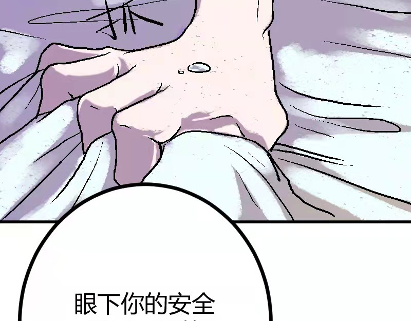 夜行者 第0话 下 第49页