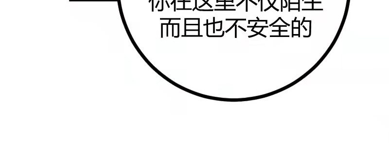 夜行者 第0话 下 第51页