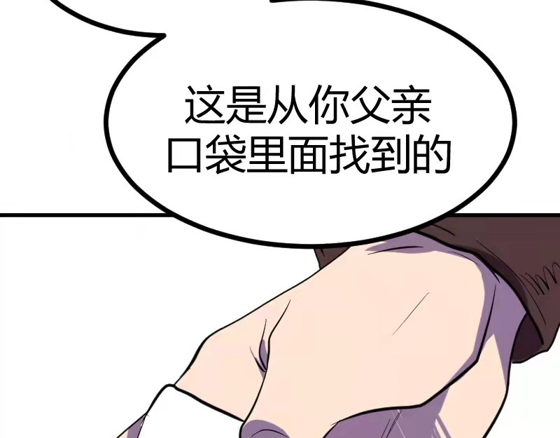 夜行者 第0话 下 第61页
