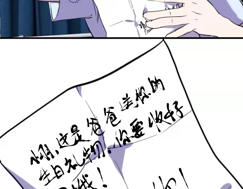 夜行者 第0话 下 第66页