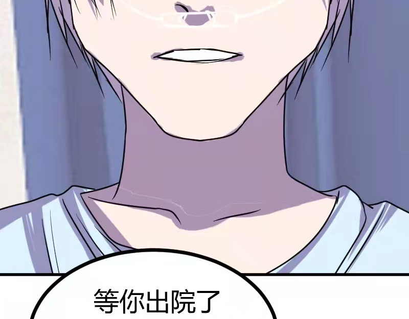 夜行者 第0话 下 第83页