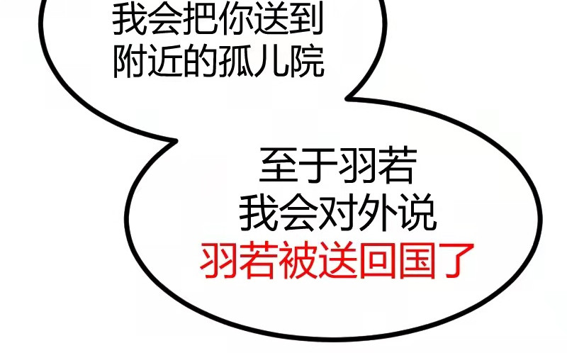 夜行者 第0话 下 第84页