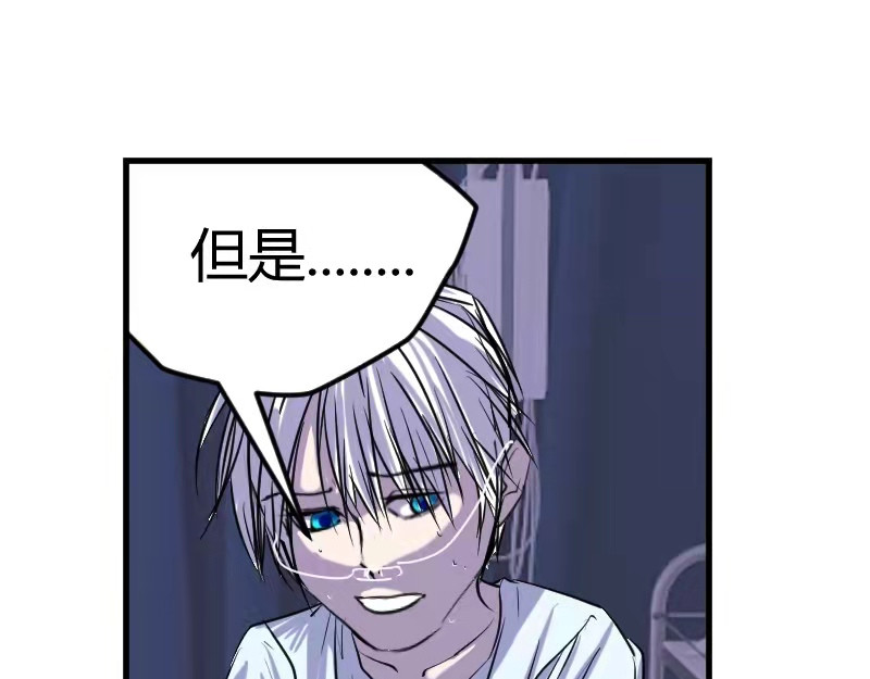 夜行者 第0话 下 第85页