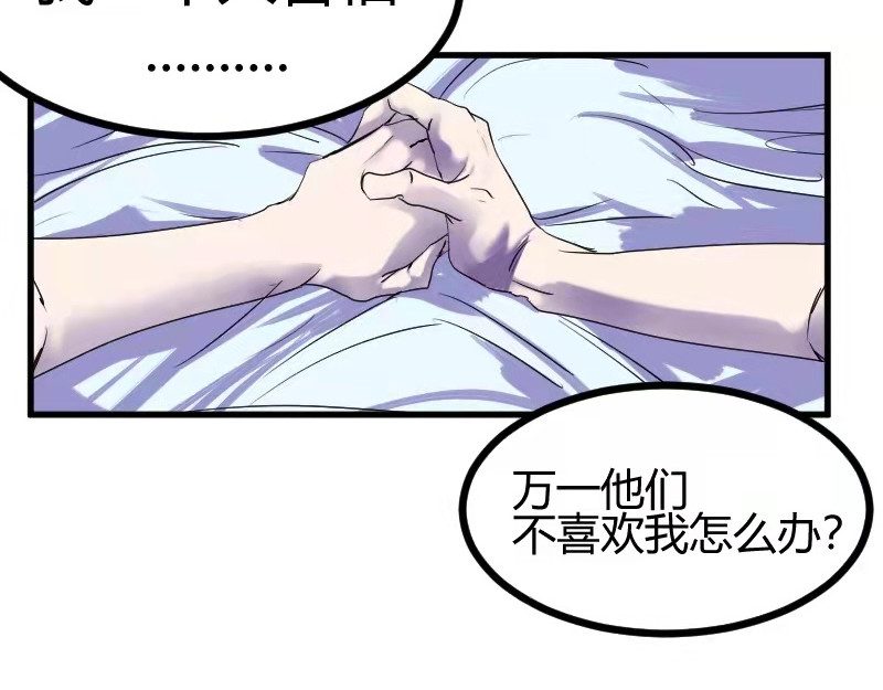 夜行者 第0话 下 第87页