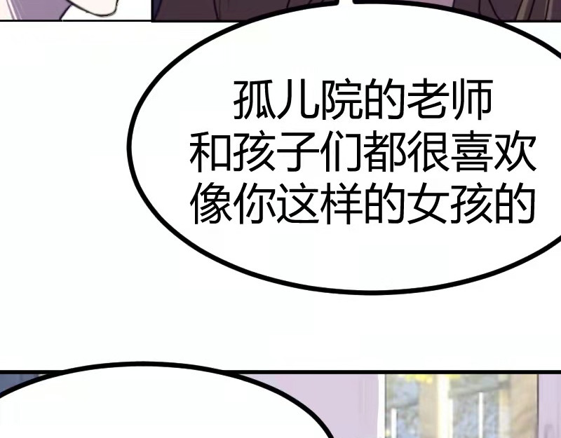 夜行者 第0话 下 第91页