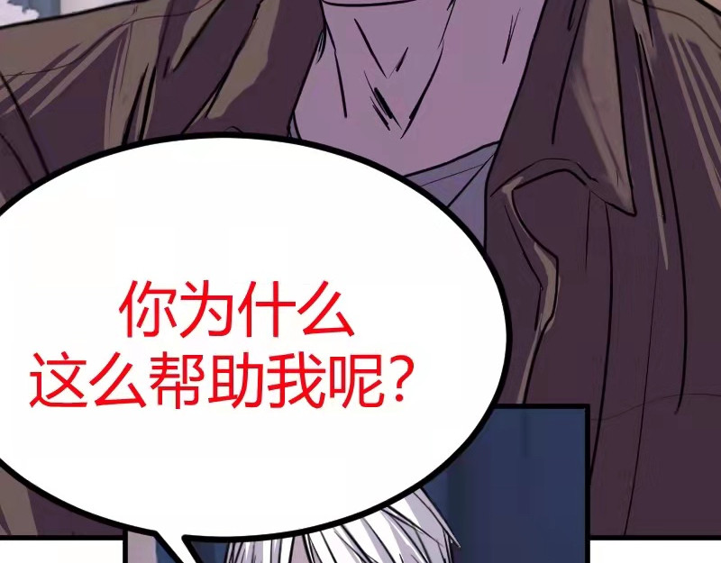 夜行者 第0话 下 第93页