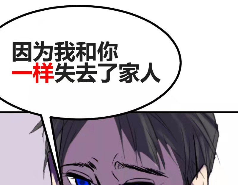 夜行者 第0话 下 第96页