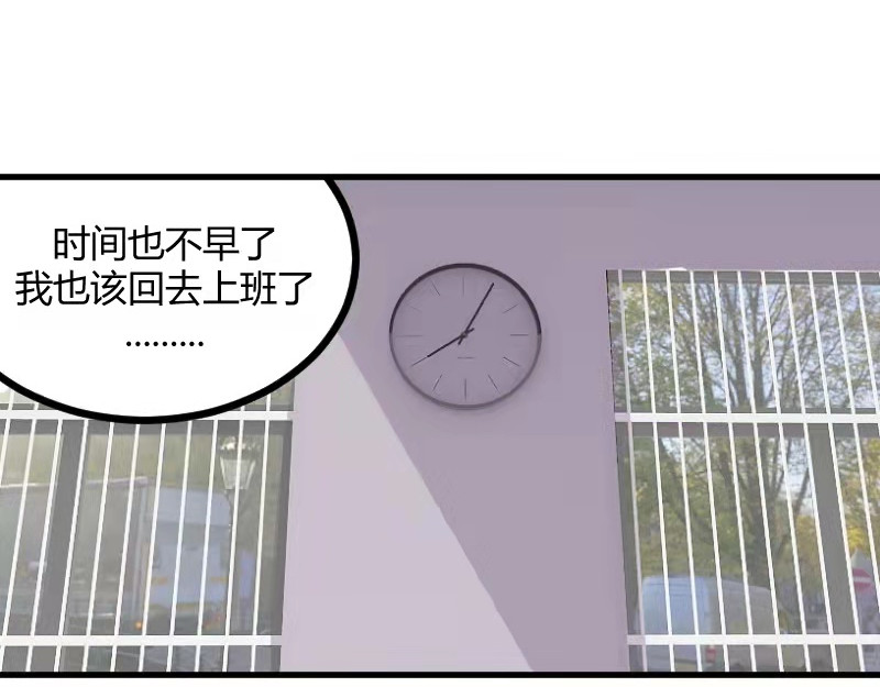 夜行者 第0话 下 第99页