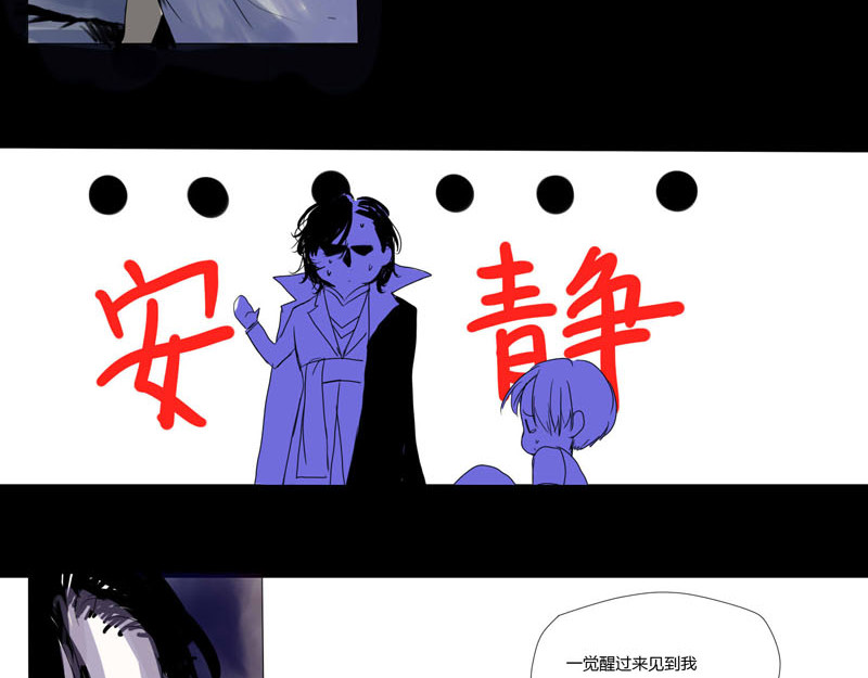 夜行者 第0话 上 第109页