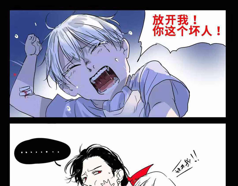 夜行者 第0话 上 第118页