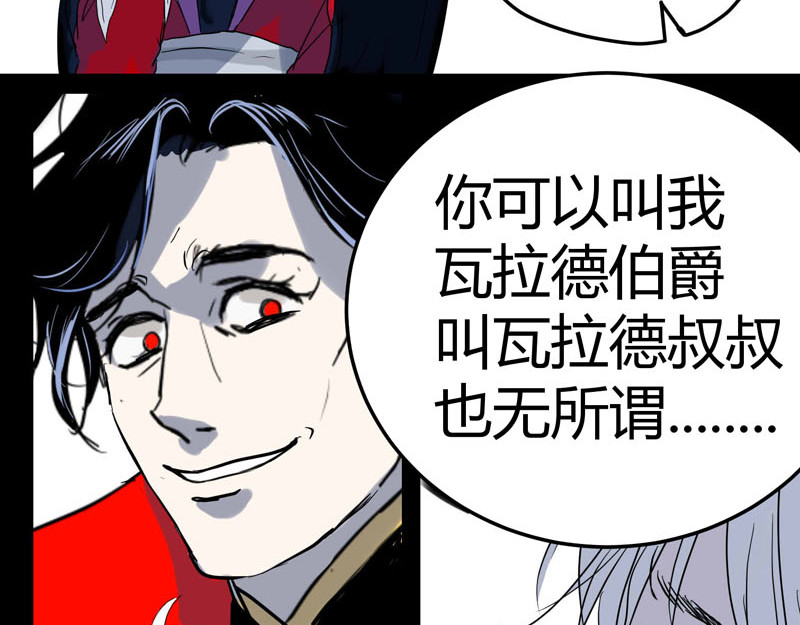 夜行者 第0话 上 第127页