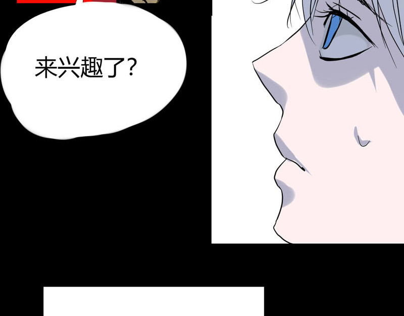 夜行者 第0话 上 第128页
