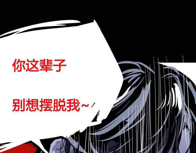夜行者 第0话 上 第131页