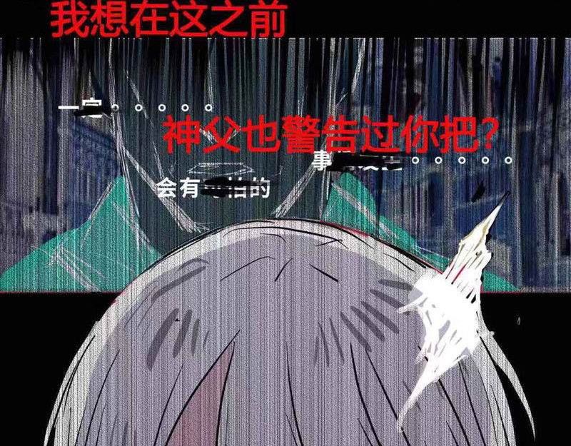 夜行者 第0话 上 第133页