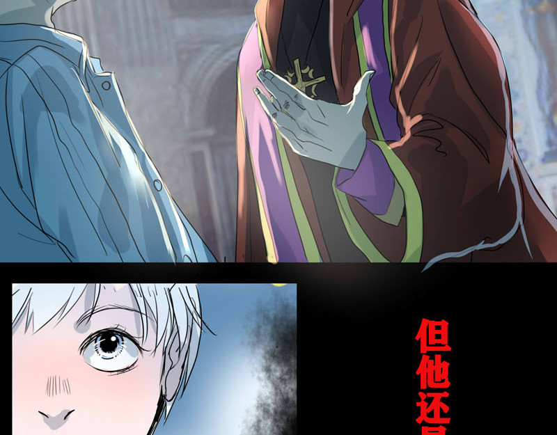 夜行者 第0话 上 第139页