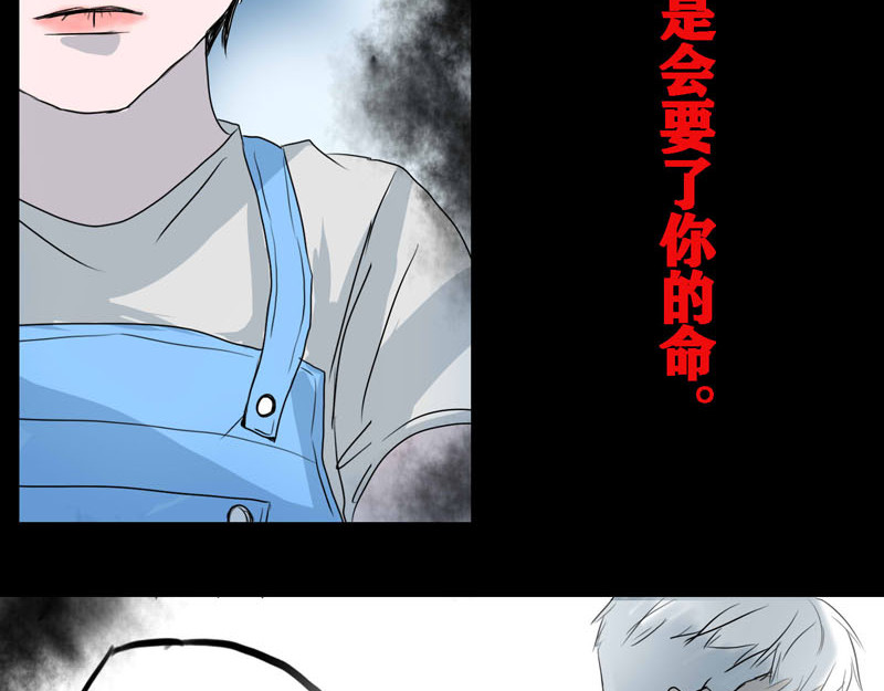 夜行者 第0话 上 第140页