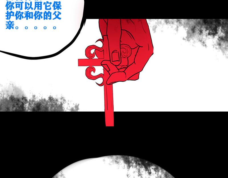 夜行者 第0话 上 第146页