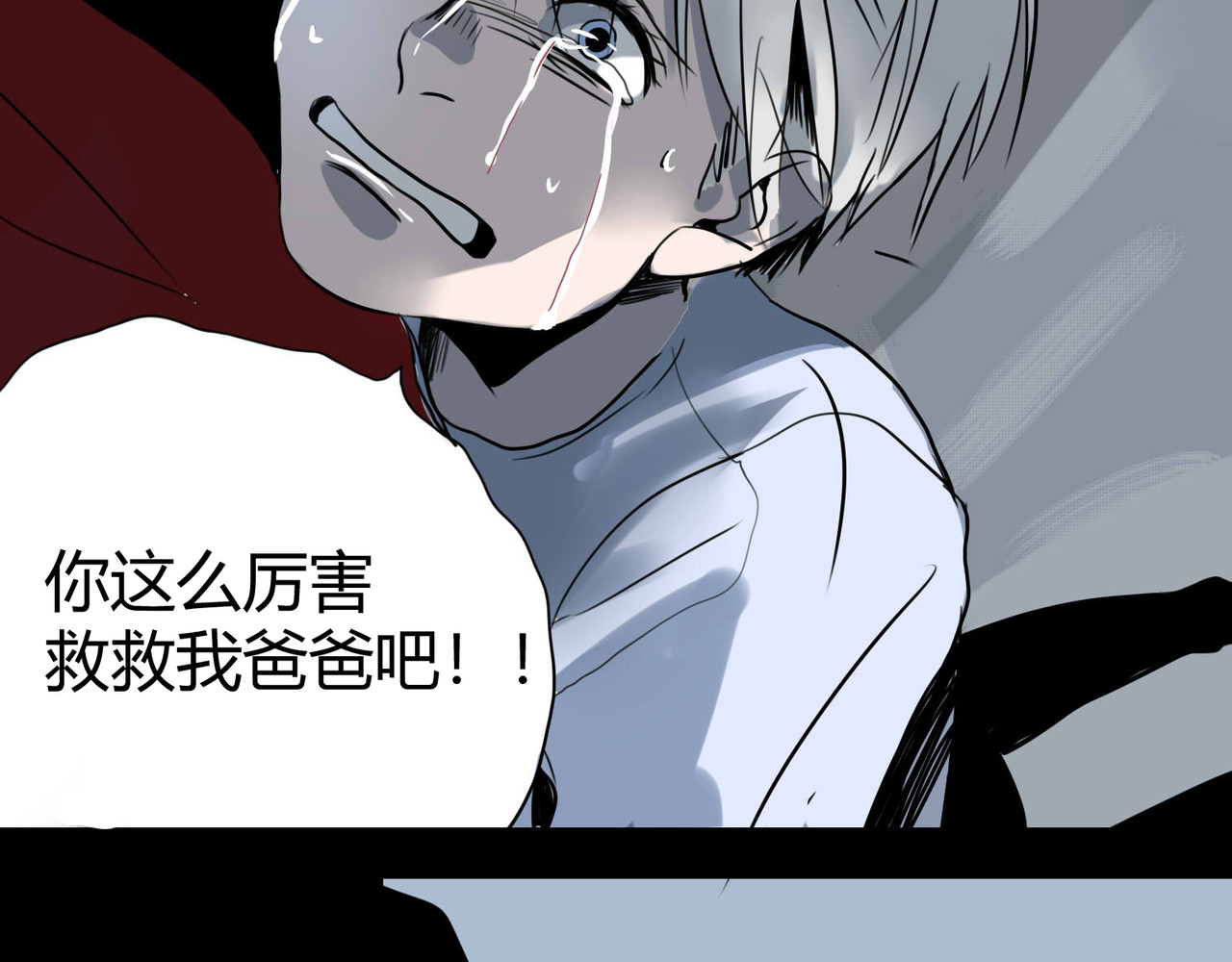 夜行者 第0话 上 第175页