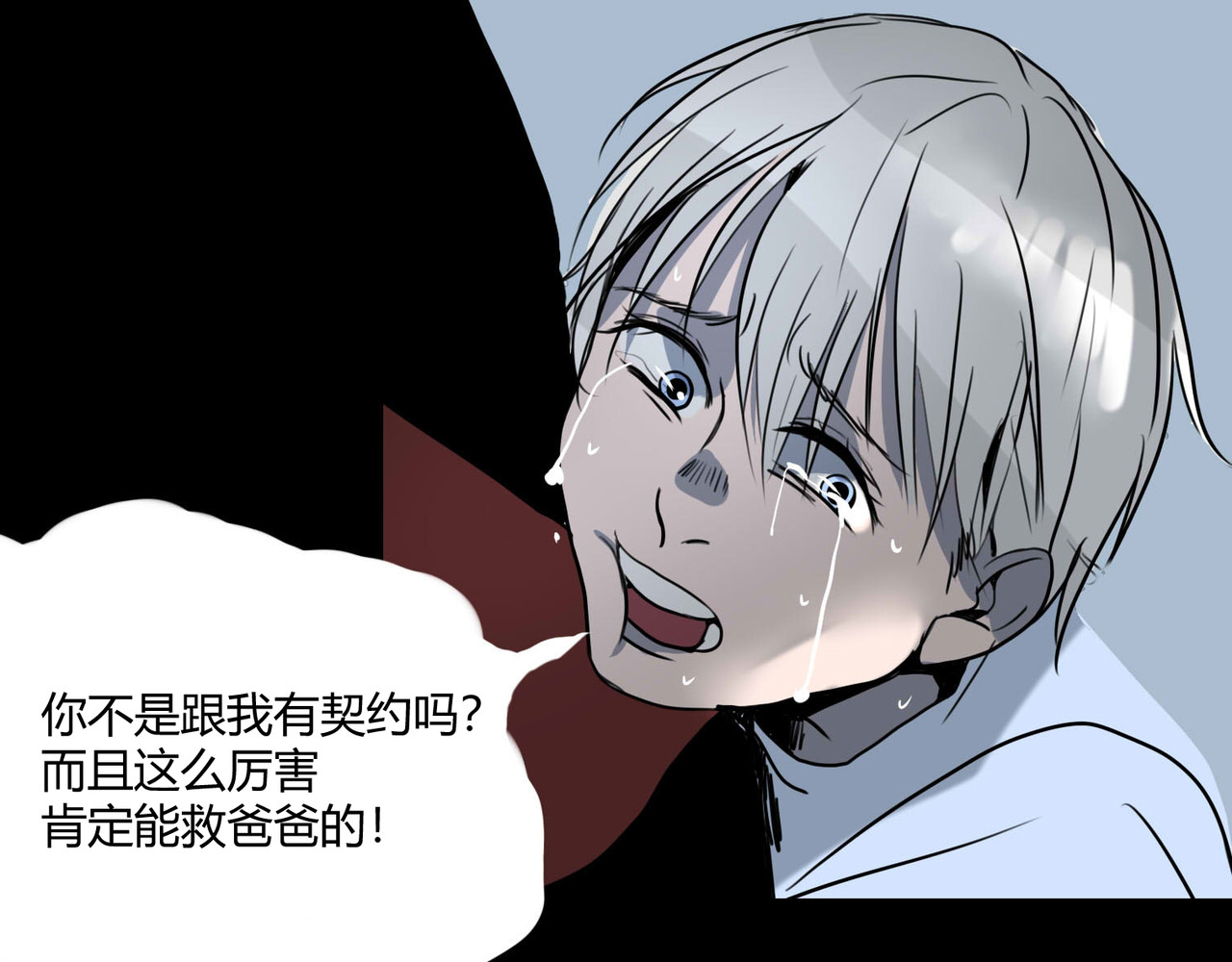 夜行者 第0话 上 第176页