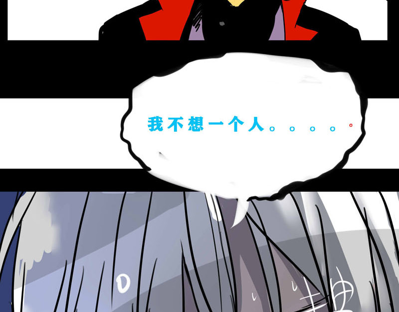 夜行者 第0话 上 第187页