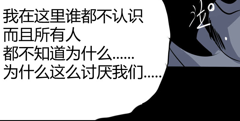 夜行者 第0话 上 第189页