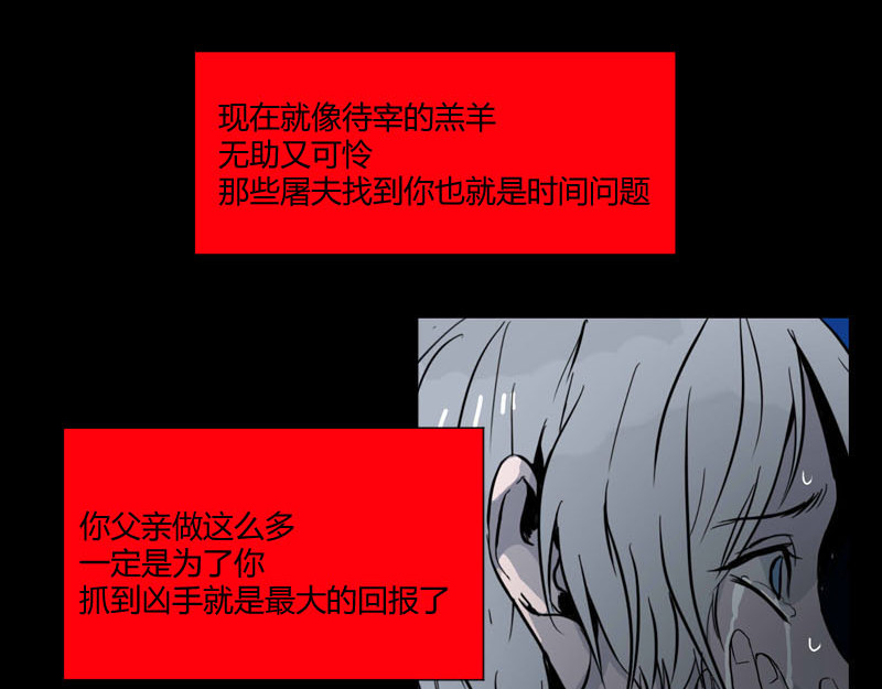 夜行者 第0话 上 第198页