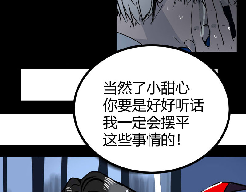 夜行者 第0话 上 第199页