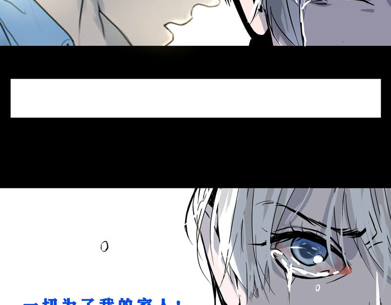 夜行者 第0话 上 第204页