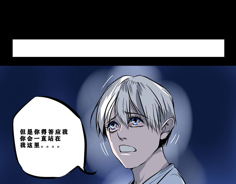 夜行者 第0话 上 第208页