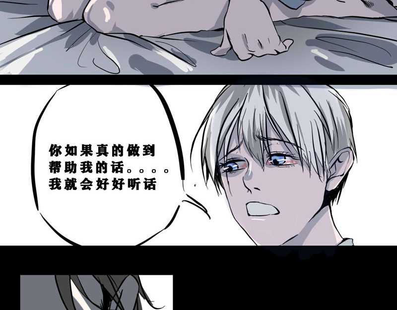 夜行者 第0话 上 第210页
