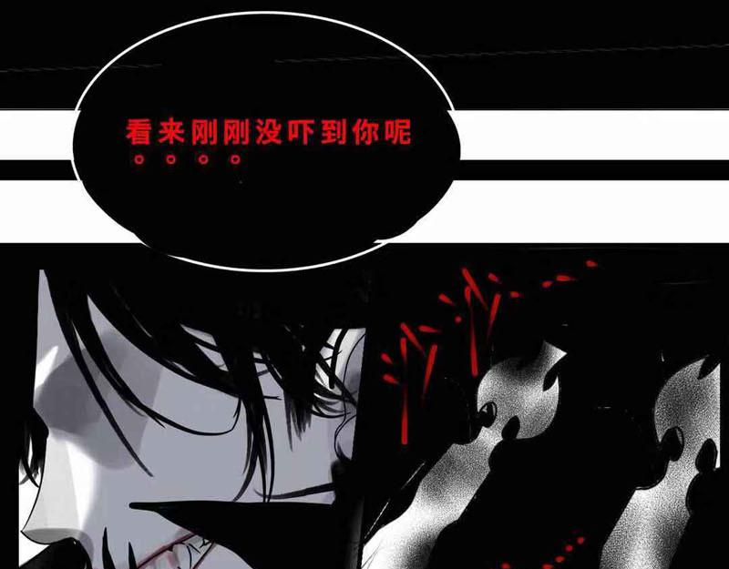 夜行者 第0话 上 第76页