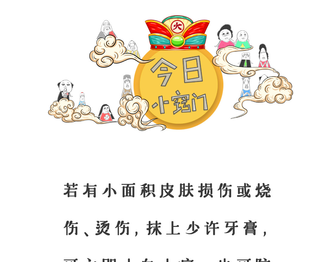 火锅家族第三季 放鞭炮 第11页