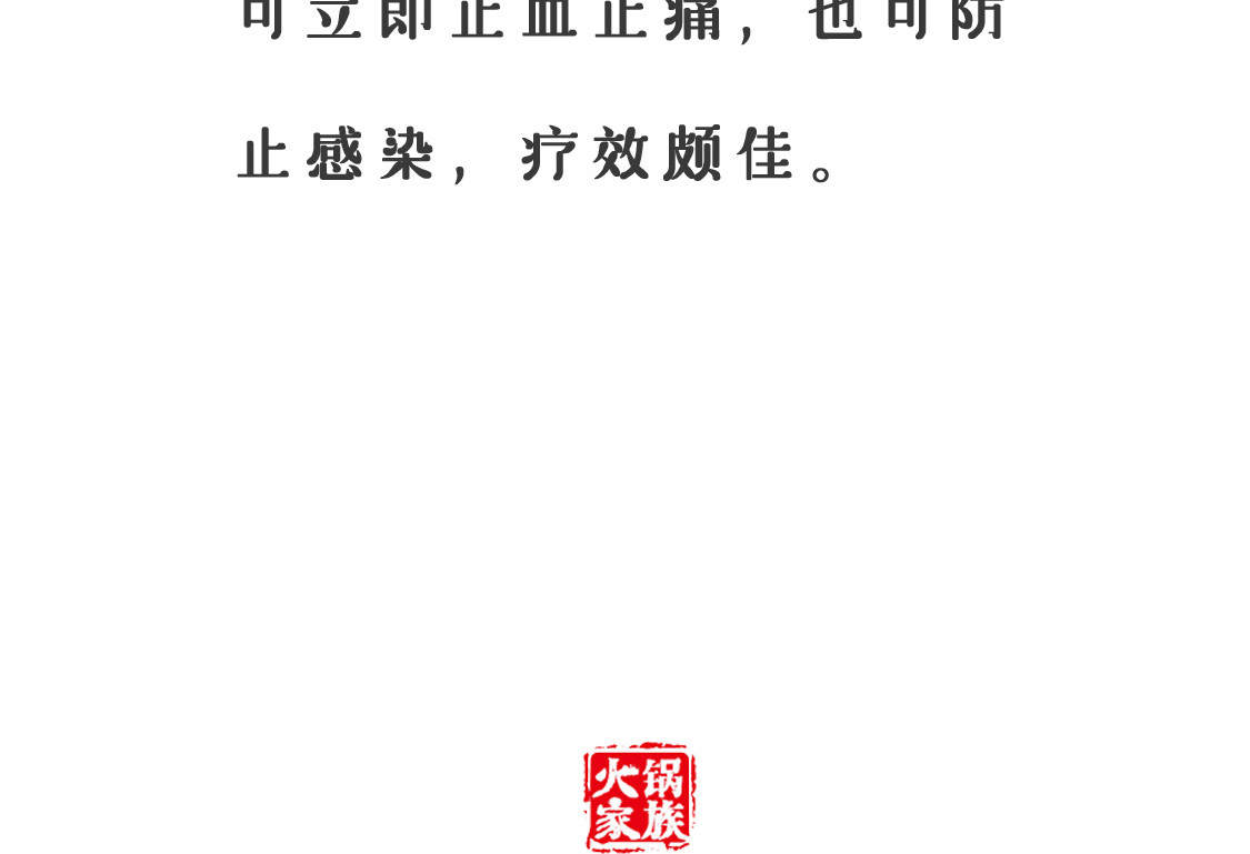 火锅家族第三季 放鞭炮 第12页