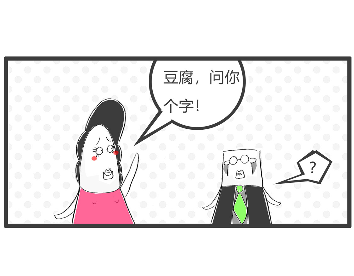 火锅家族第三季 放鞭炮 第16页