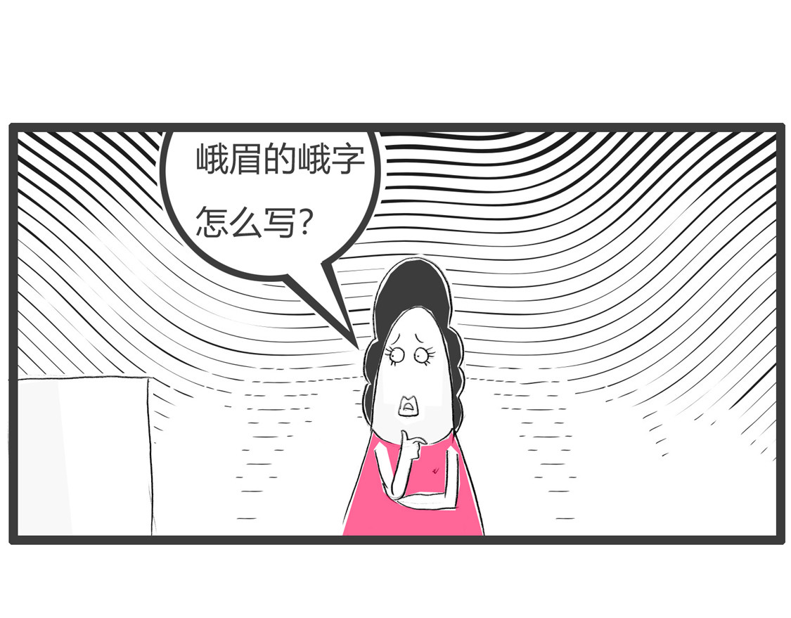 火锅家族第三季 放鞭炮 第18页