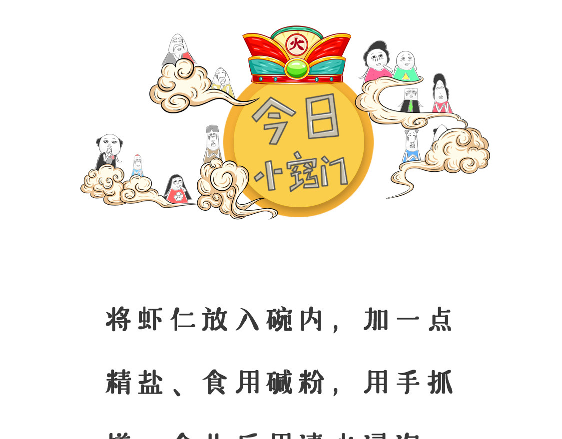 火锅家族第三季 放鞭炮 第23页