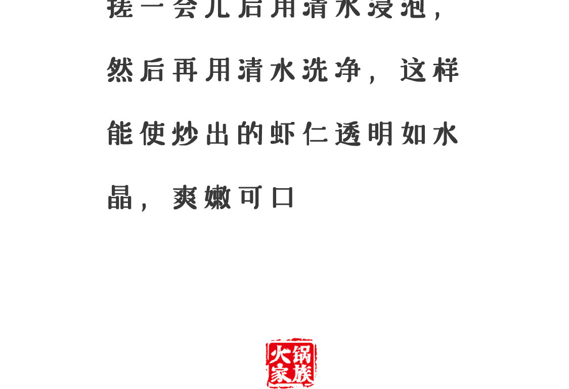 火锅家族第三季 放鞭炮 第24页