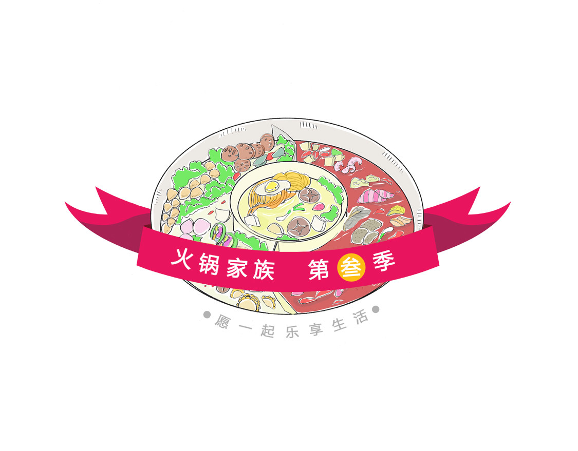 火锅家族第三季 离开水的鱼 第1页