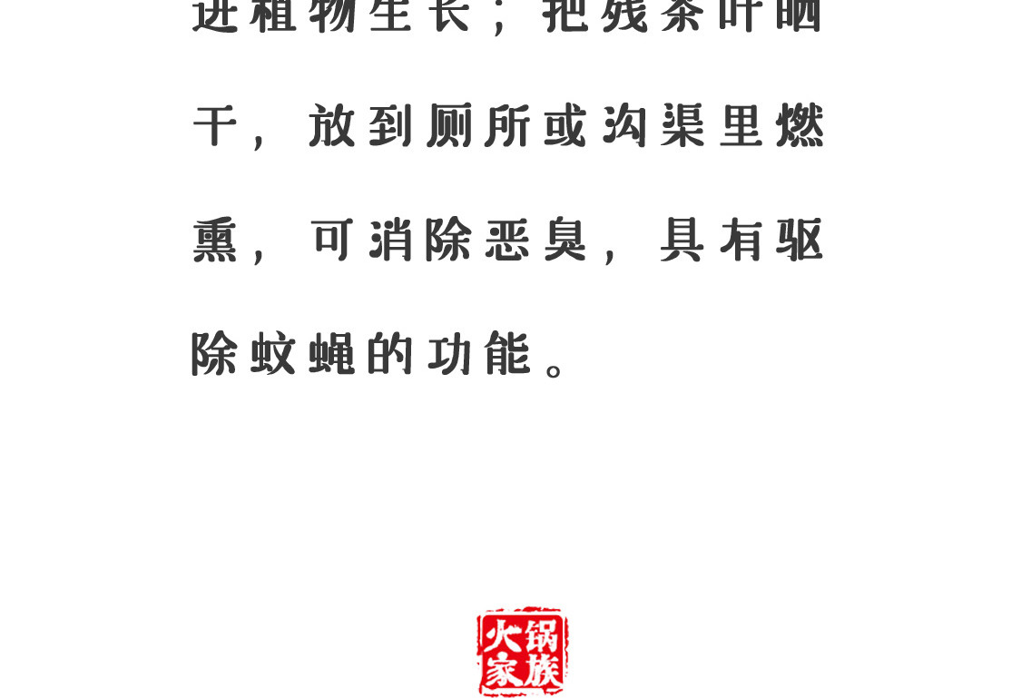 火锅家族第三季 离开水的鱼 第13页
