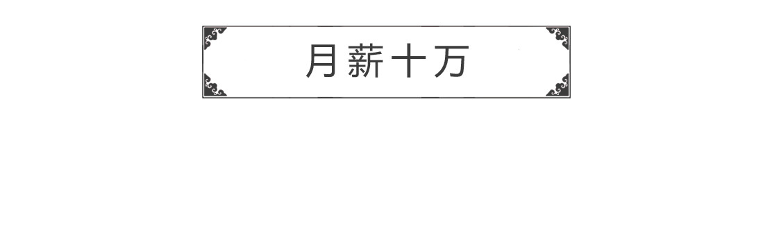 火锅家族第三季 离开水的鱼 第15页
